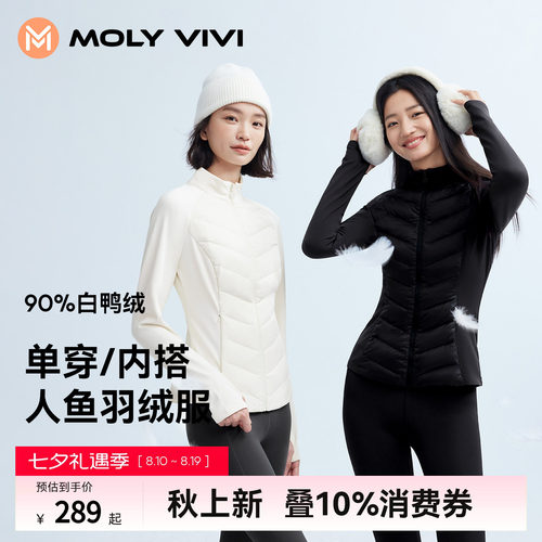 魔力薇薇人鱼修身羽绒服