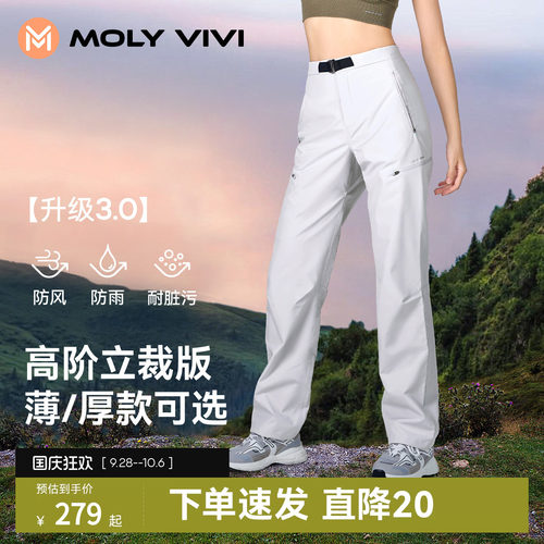 魔力薇薇立裁冲锋软壳裤