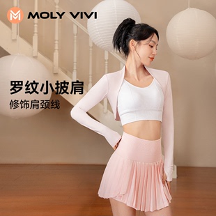 女夏季 披肩开衫 外搭薄空调披肩小坎肩短外套 MOLYVIVI罗纹休闲长袖