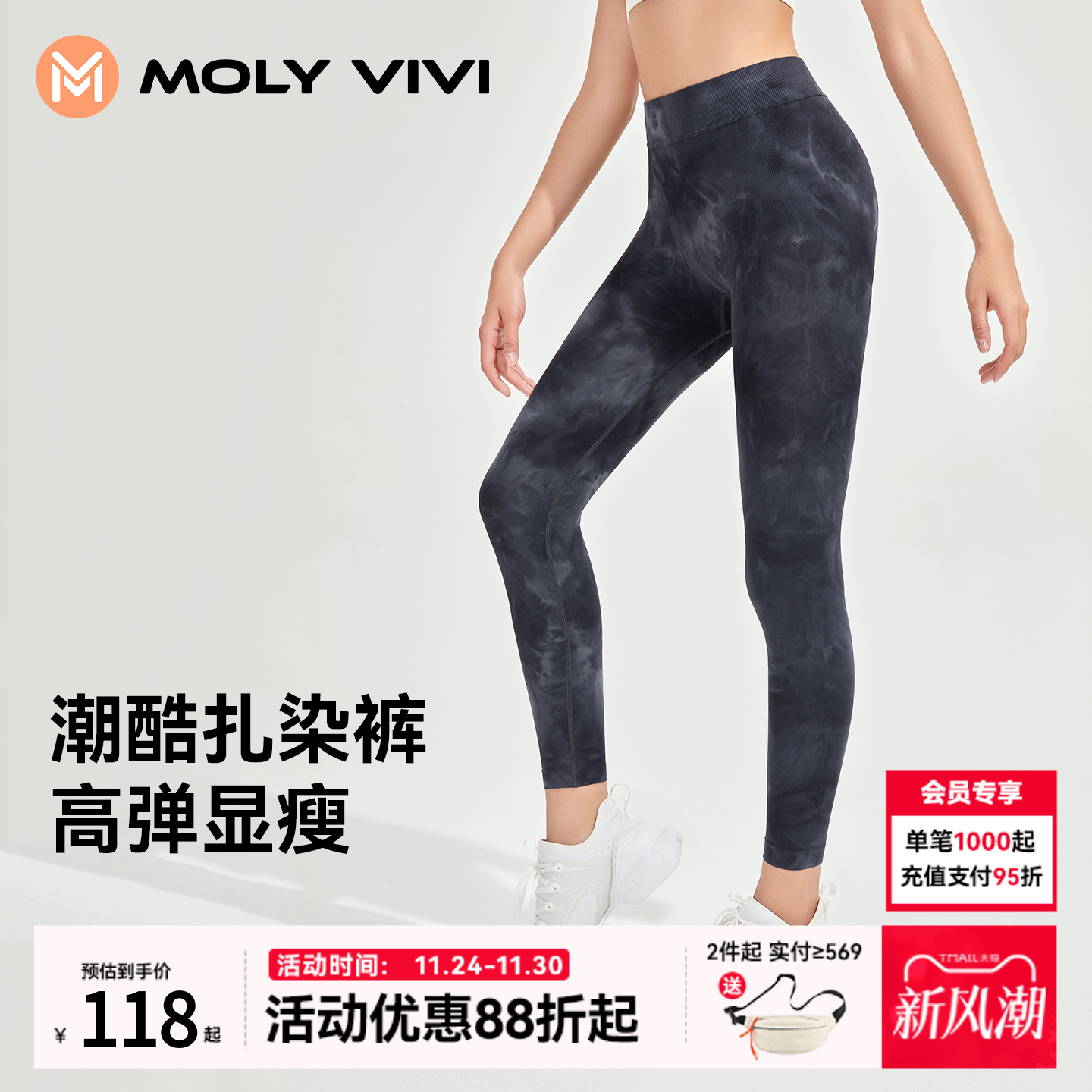 魔力薇薇扎染弹力紧身裤