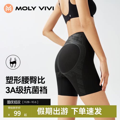 魔力薇薇中腰轻薄提臀收腹裤
