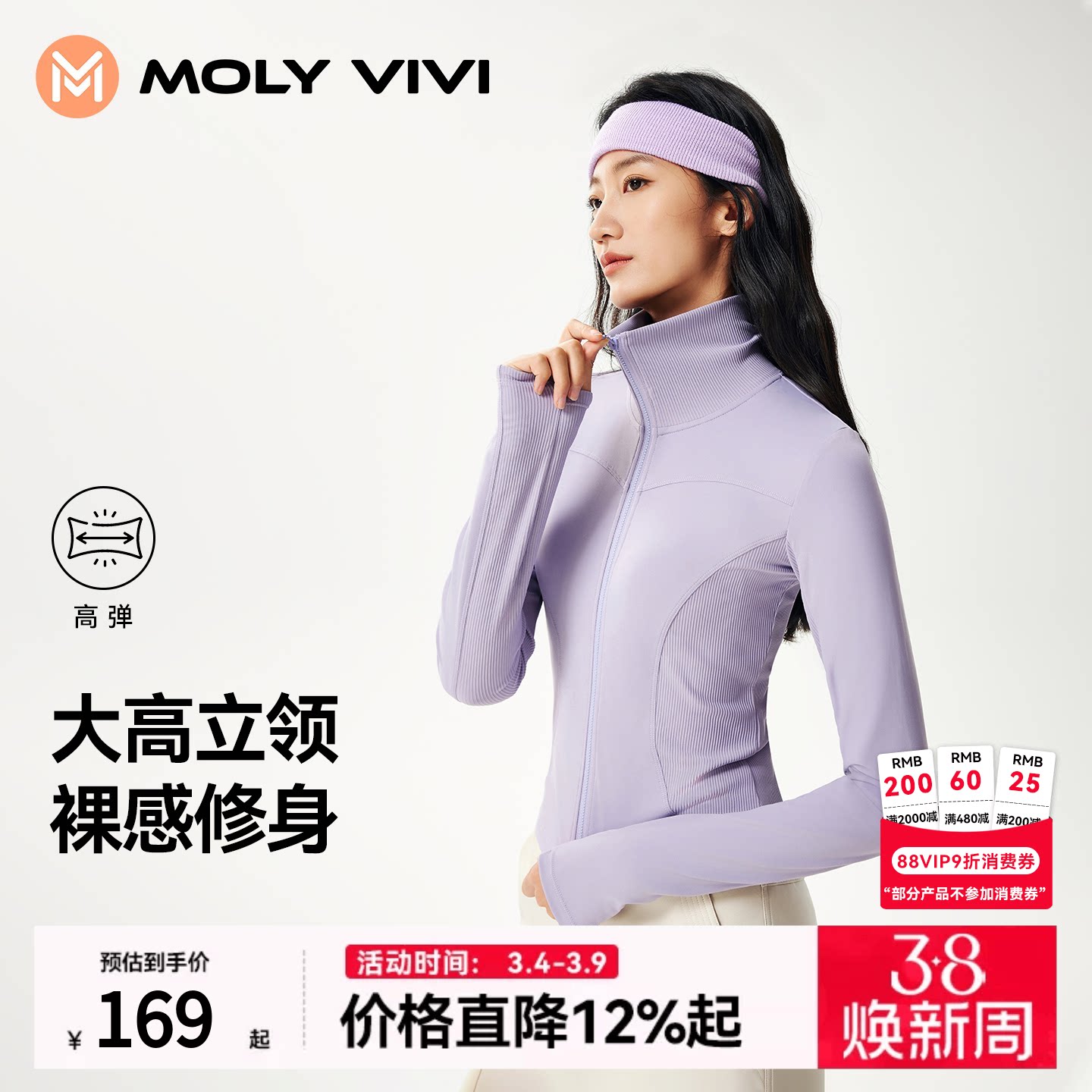 魔力薇薇立领修身短款瑜伽外套女款春秋正肩显瘦小个子运动跑步服