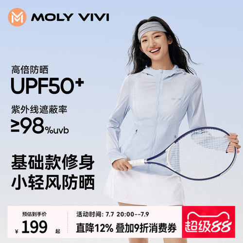 魔力薇薇小轻风基础修身防晒衣女