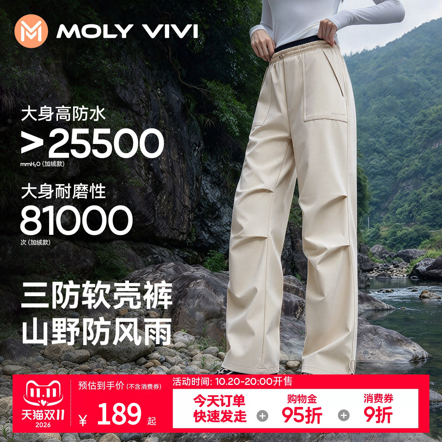 魔力薇薇加绒双腰头冲锋软壳裤女2026秋冬新款户外防风徒步登山裤