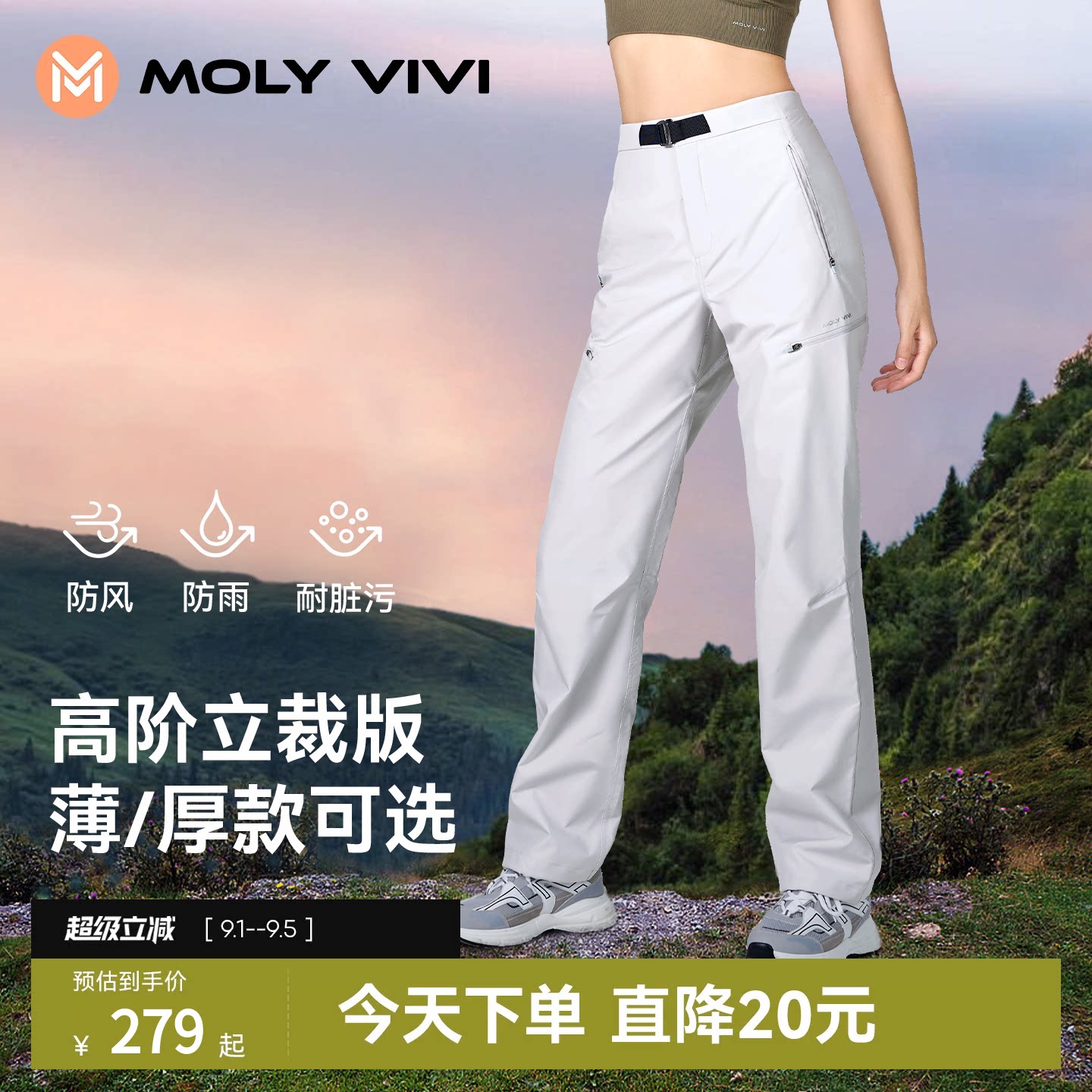 魔力薇薇立裁冲锋软壳裤图片