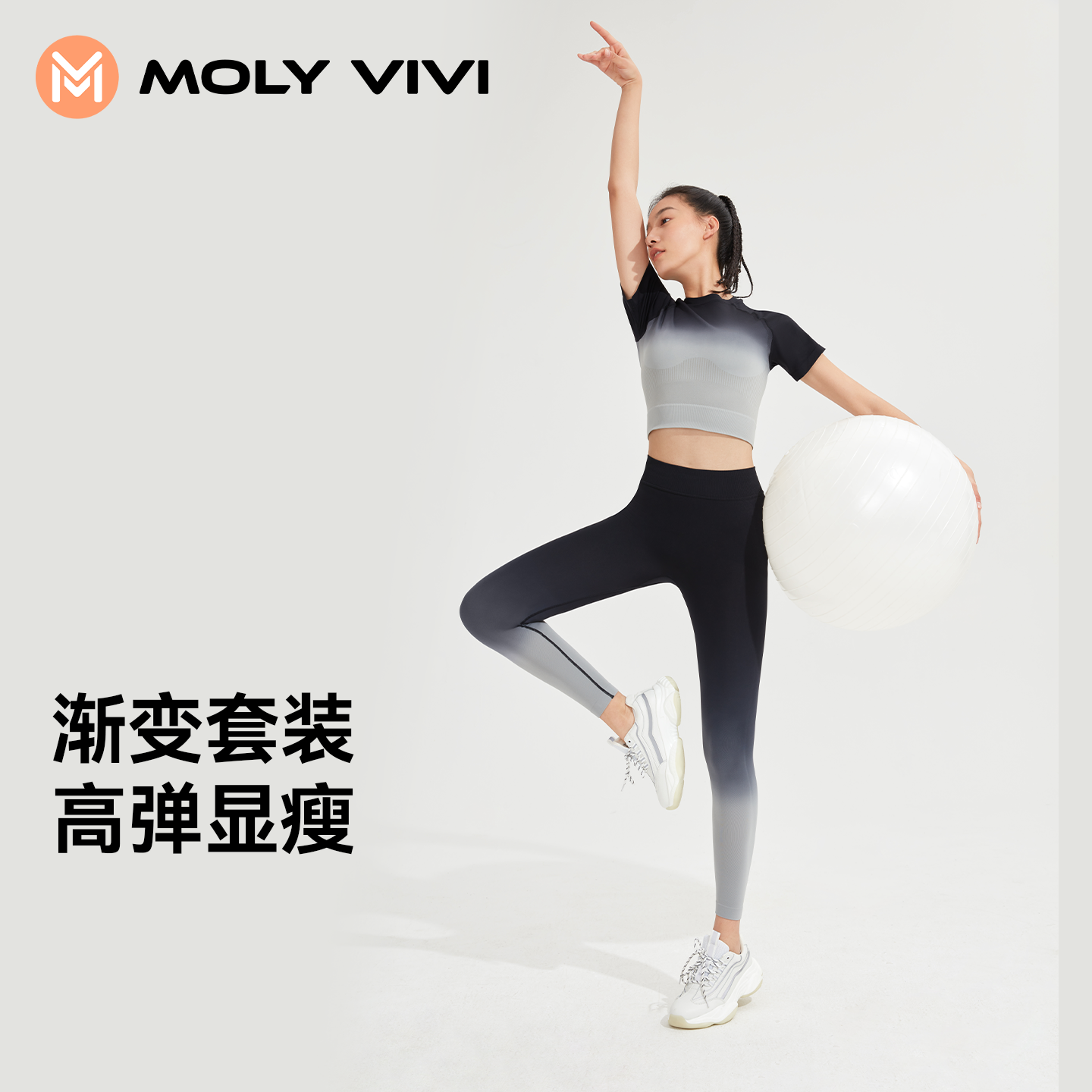 魔力薇薇渐变健身瑜伽服女