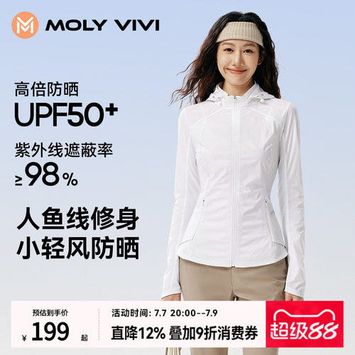 魔力薇薇小轻风人鱼修身防晒衣女