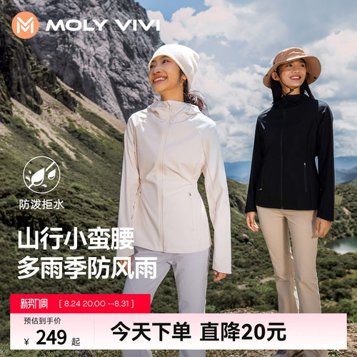 魔力薇薇山行小蛮腰软壳衣外套