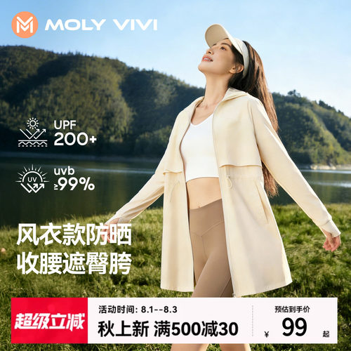MOLYVIVI风衣凉感防晒衣