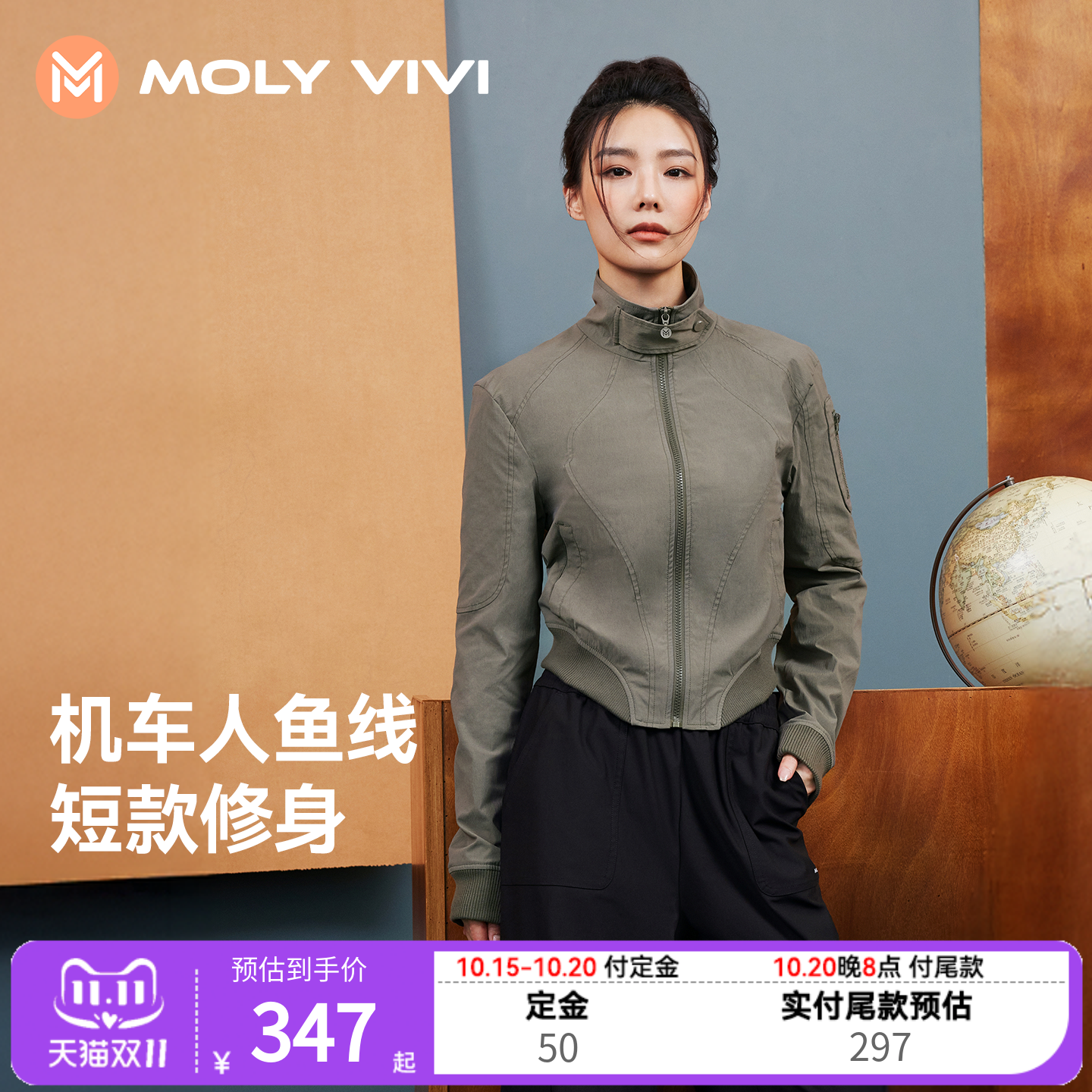 MOLYVIVI健身立领短款运动上衣
