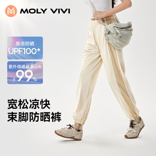 女 长裤 魔力薇薇束脚防晒裤 女冰丝休闲显瘦防紫外线透气速干运动裤