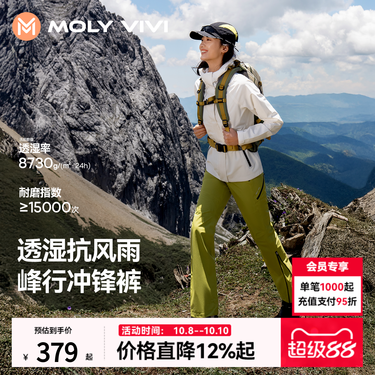 魔力薇薇峰行立裁冲锋裤女硬壳