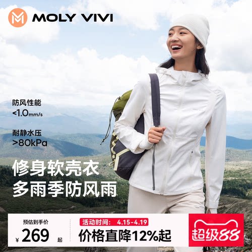 魔力薇薇修身软壳衣外套