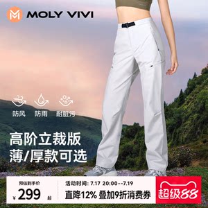 魔力薇薇立裁冲锋软壳裤