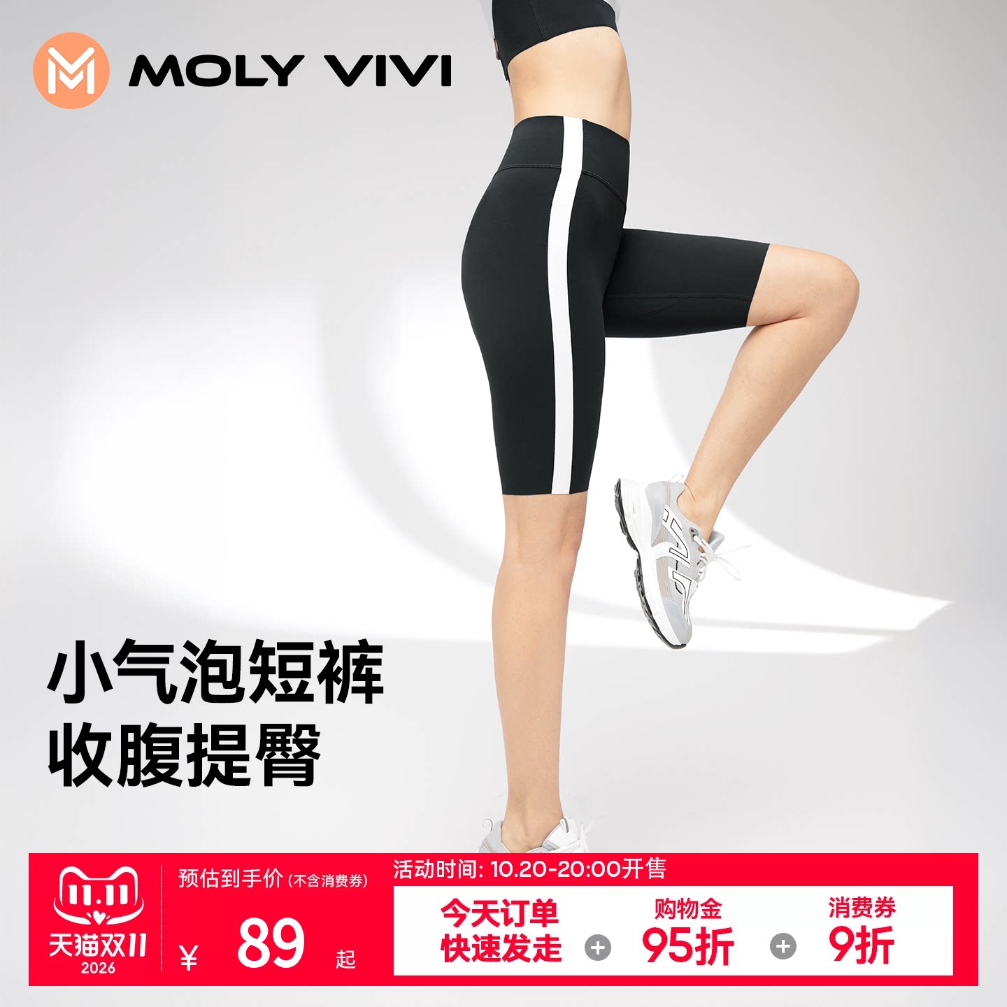 魔力薇薇小气泡速干五分骑行裤女夏季提臀瑜伽外穿运动健身短裤
