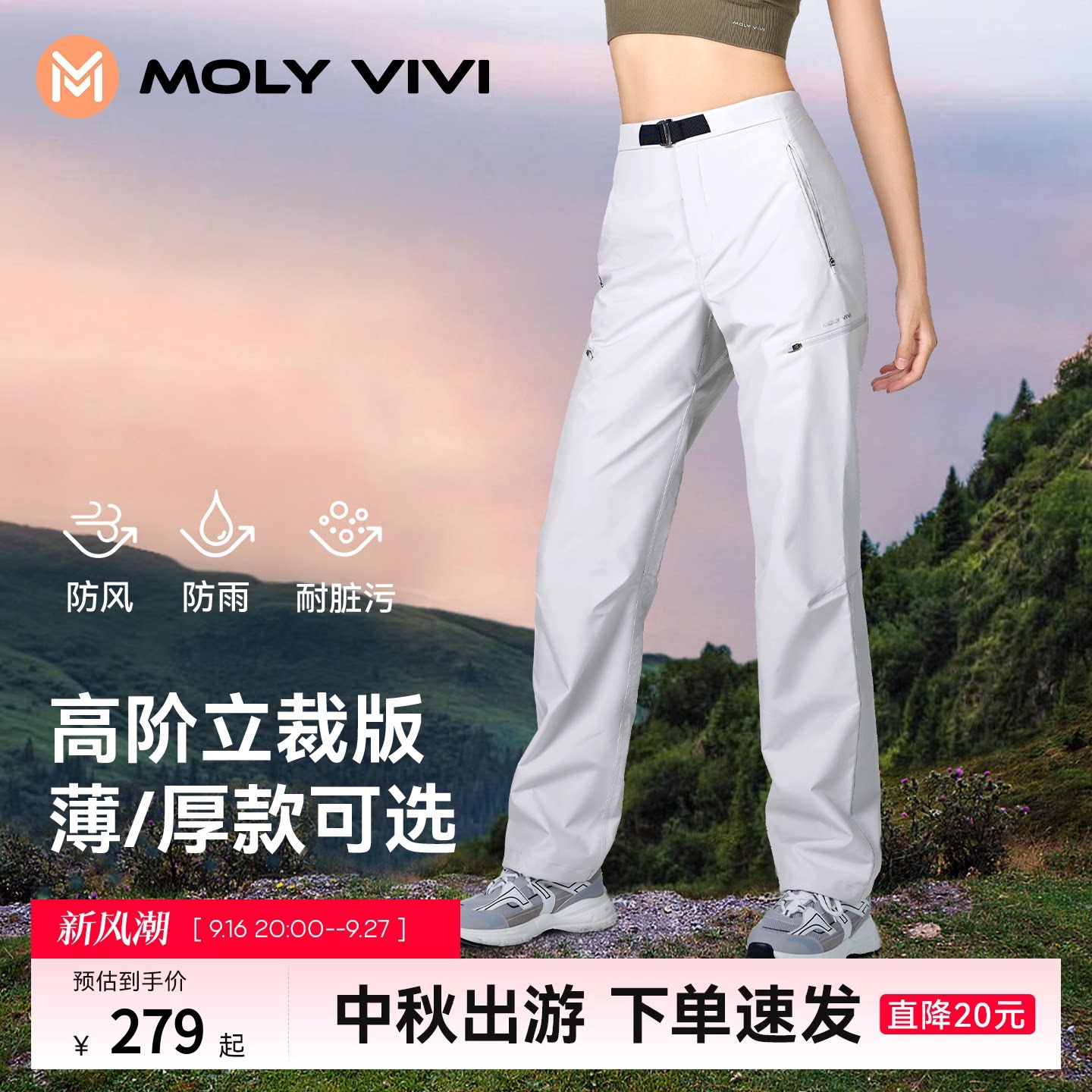 魔力薇薇立裁冲锋软壳裤图片