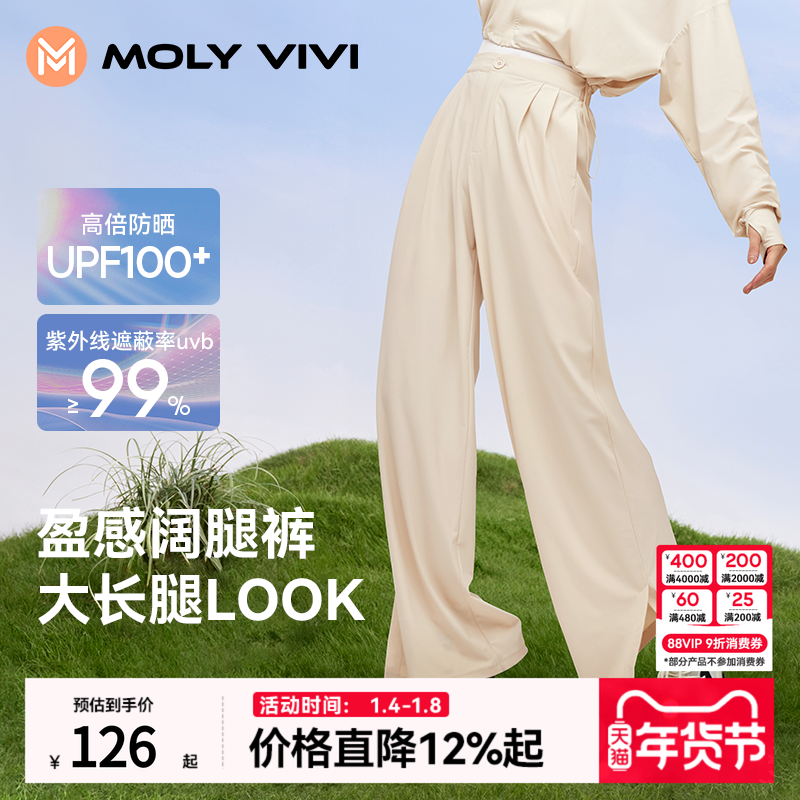 魔力薇薇阔腿防晒裤女海边冰丝夏季防紫外线沙滩凉感运动裤小个子