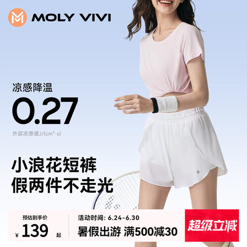 魔力薇薇小浪花短裤女