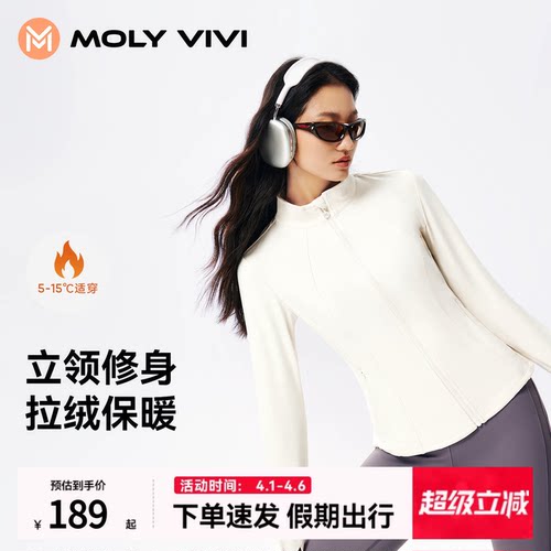魔力薇薇立领加绒健身外套