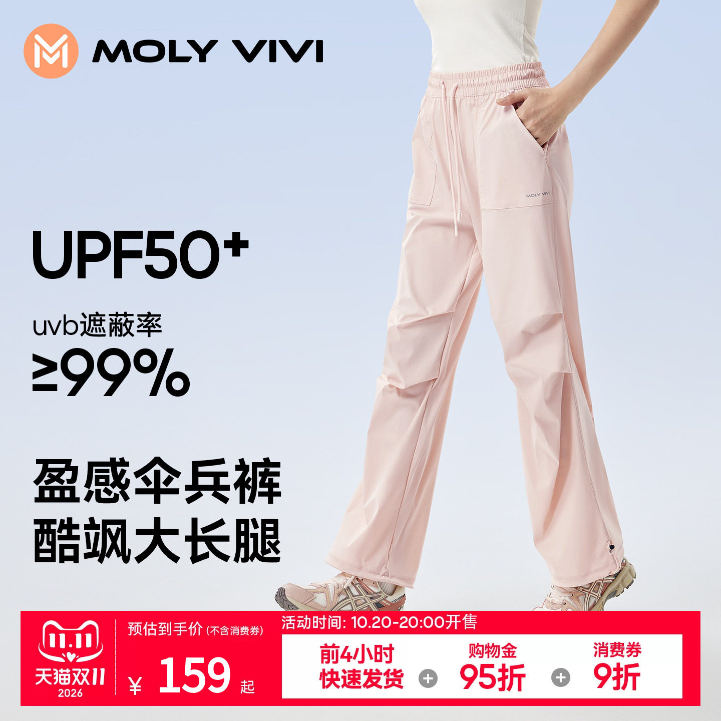 魔力薇薇伞兵防晒裤女夏季新款轻薄凉凉长裤透气冰丝小个子直筒裤