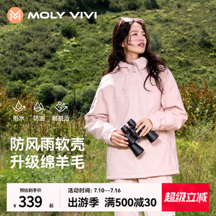 魔力薇薇羊毛软壳衣外套女户外春秋冬三合一防风防水徒步登山服新