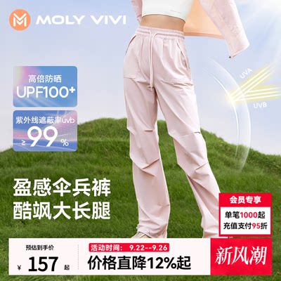 魔力薇薇伞兵直筒休闲防晒裤