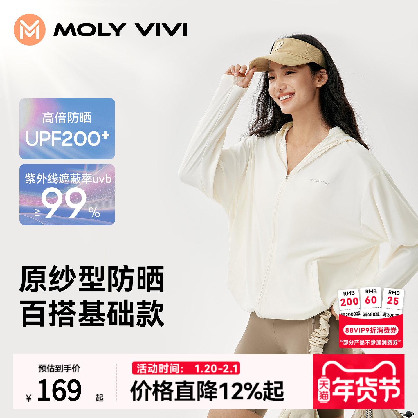 魔力薇薇冰丝防晒衣女夏季防紫外线轻薄遮阳外套户外情侣防晒服新,户外/登山/野营/旅行用品,防晒衣,淘宝优惠券,粉丝福利购,淘宝优惠卷