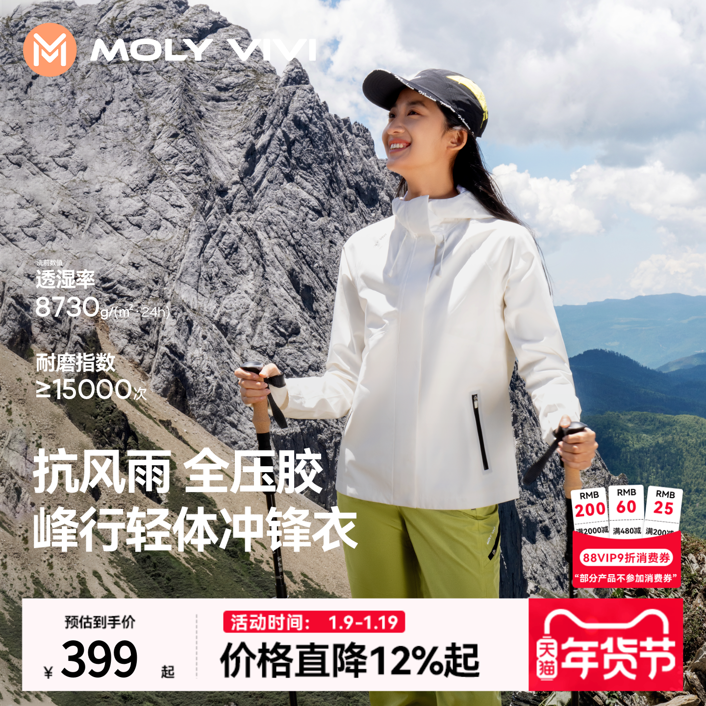 魔力薇薇峰行轻体冲锋衣女户外2025秋冬新款防风防雨水滑雪登山服,户外/登山/野营/旅行用品,冲锋衣,淘宝优惠券,粉丝福利购,淘宝优惠卷