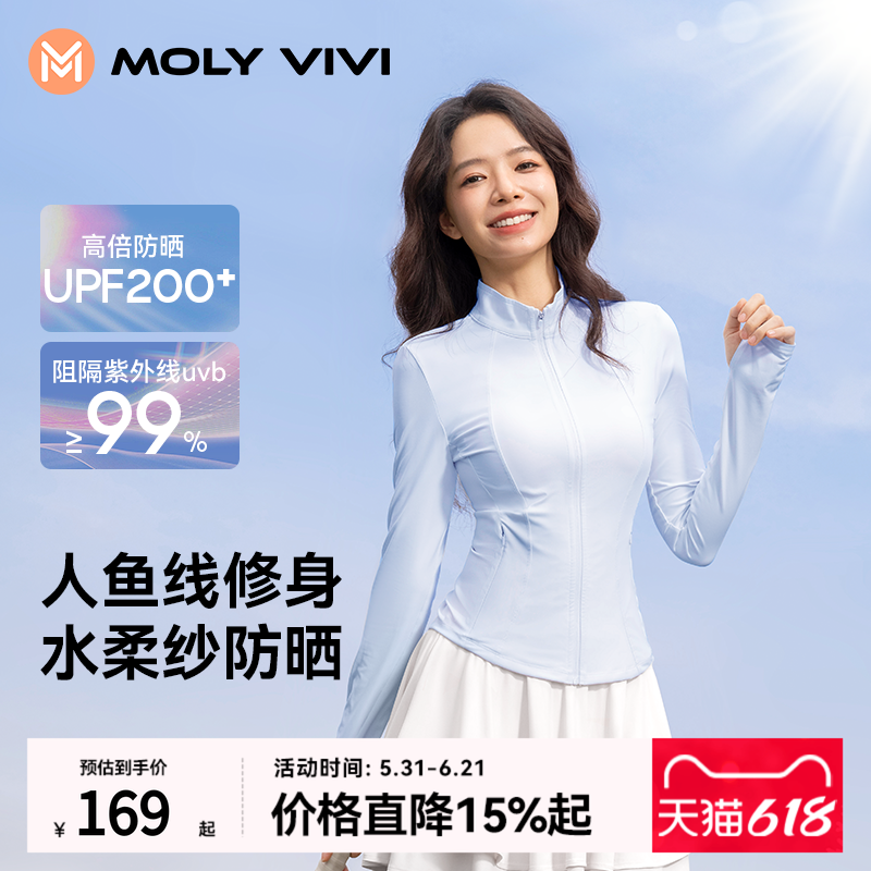 魔力薇薇水柔人鱼侧影防晒衣女夏季修身立领外套小个子海边遮阳服