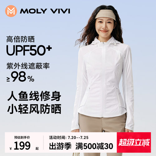 魔力薇薇小轻风人鱼修身防晒衣女