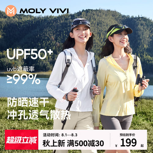 魔力薇薇软弹冰冲孔速干防晒外套