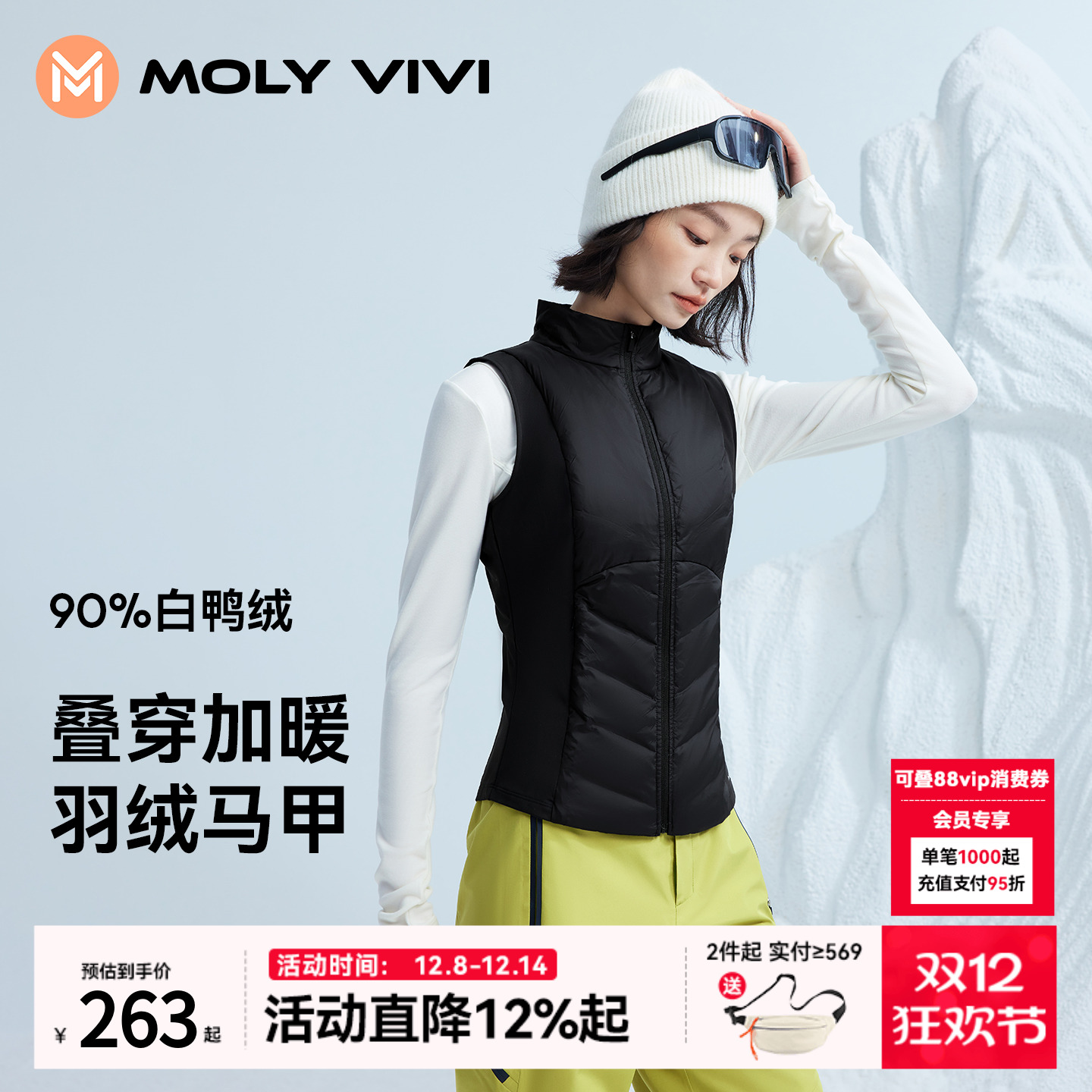 魔力薇薇羽绒运动马甲