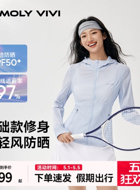 【胖东来同款】魔力薇薇小轻风基础修身防晒衣女款夏季运动外套