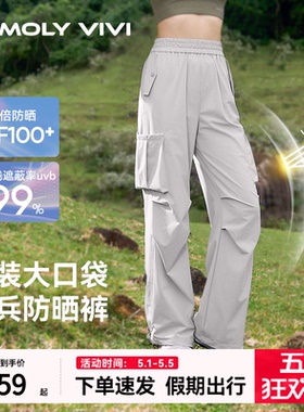 魔力薇薇工装风防晒裤女小个子夏季新款轻薄冰丝裤宽松户外休闲裤