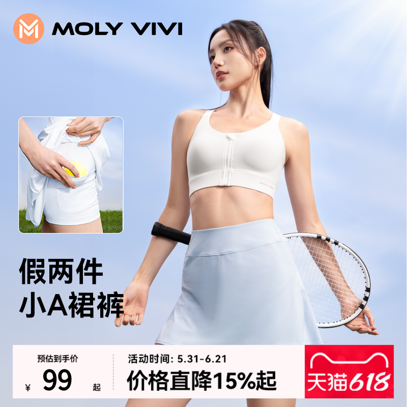 魔力薇薇运动短裙女春夏季新款防走光骑行半身裙健身羽毛网球裙裤