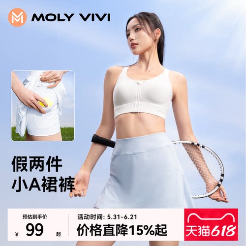魔力薇薇防走光运动短裙裤