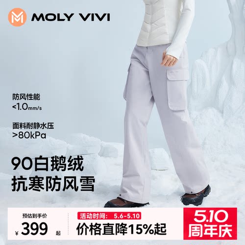 魔力薇薇火山羽绒冲锋软壳裤
