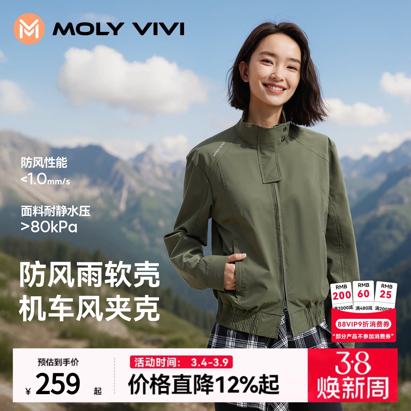 魔力薇薇机车软壳衣女春秋立领短款外套防风防水小个子户外登山服