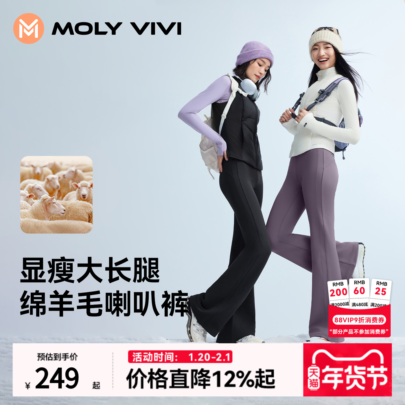 魔力薇薇羊毛户外雪绒喇叭裤2025秋冬新款高腰显瘦小个子保暖长裤,户外/登山/野营/旅行用品,抓绒裤,淘宝优惠券,粉丝福利购,淘宝优惠卷