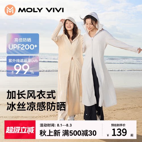 魔力薇薇修身冰丝长款防晒衣