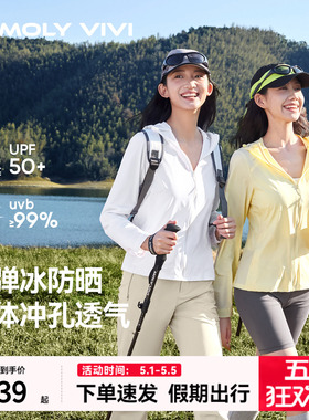 魔力薇薇软弹冰合体冲孔速干防晒衣女2026夏新款防紫外线户外外套
