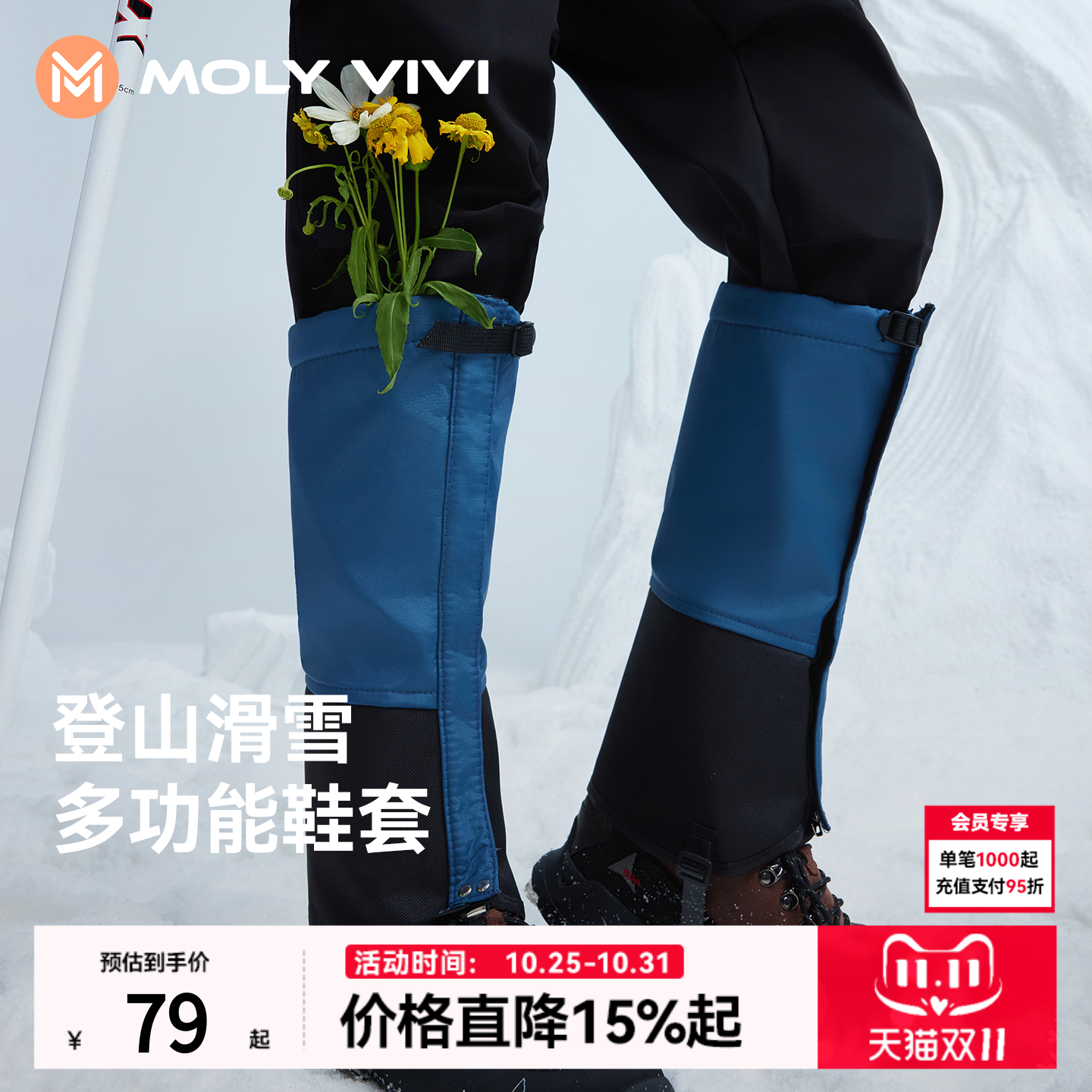 魔力薇薇户外雪套男女护腿套2025秋新款登山徒步防水防沙防雪鞋套