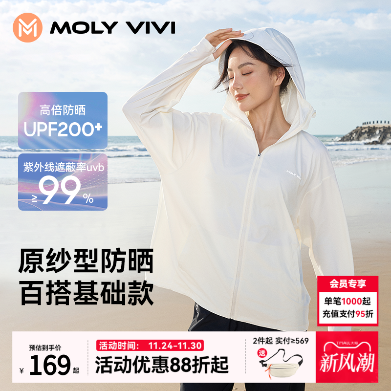 魔力薇薇冰丝原纱情侣防晒衣