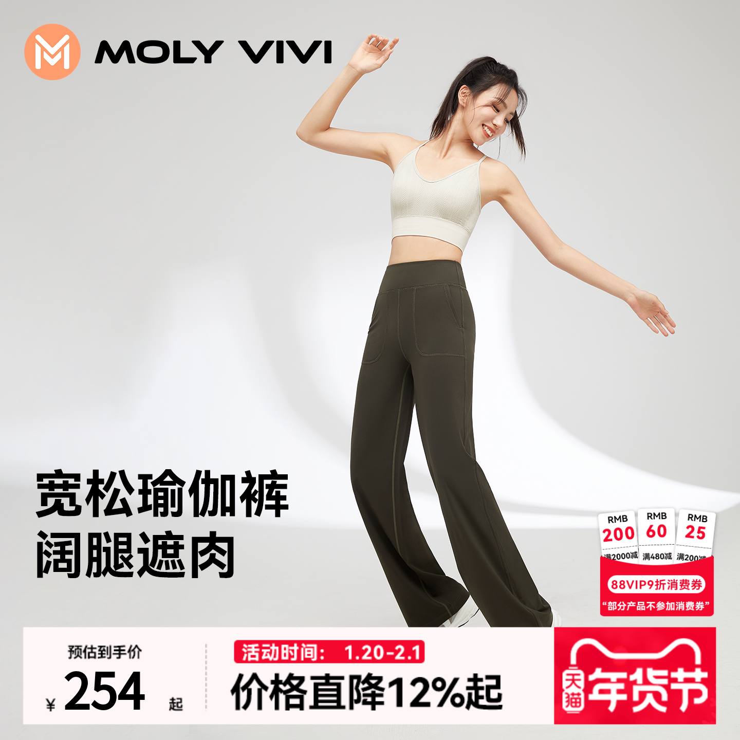 魔力薇薇宽松瑜伽裤女阔腿高腰提臀训练跑步运动裤直筒显瘦健身裤,运动服/休闲服装,运动长裤,淘宝优惠券,粉丝福利购,淘宝优惠卷