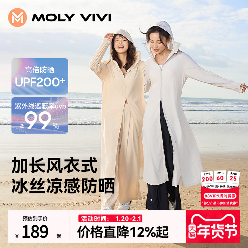 魔力薇薇长款防晒衣女全身冰丝夏季皮肤衣防紫外线轻薄修身防晒服,户外/登山/野营/旅行用品,防晒衣,淘宝优惠券,粉丝福利购,淘宝优惠卷