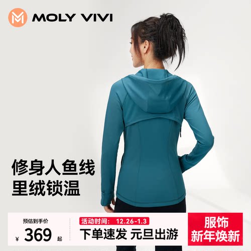 MOLYVIVI户外人鱼保暖外套连帽