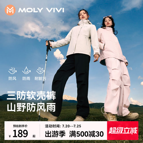 魔力薇薇双腰头冲锋软壳裤