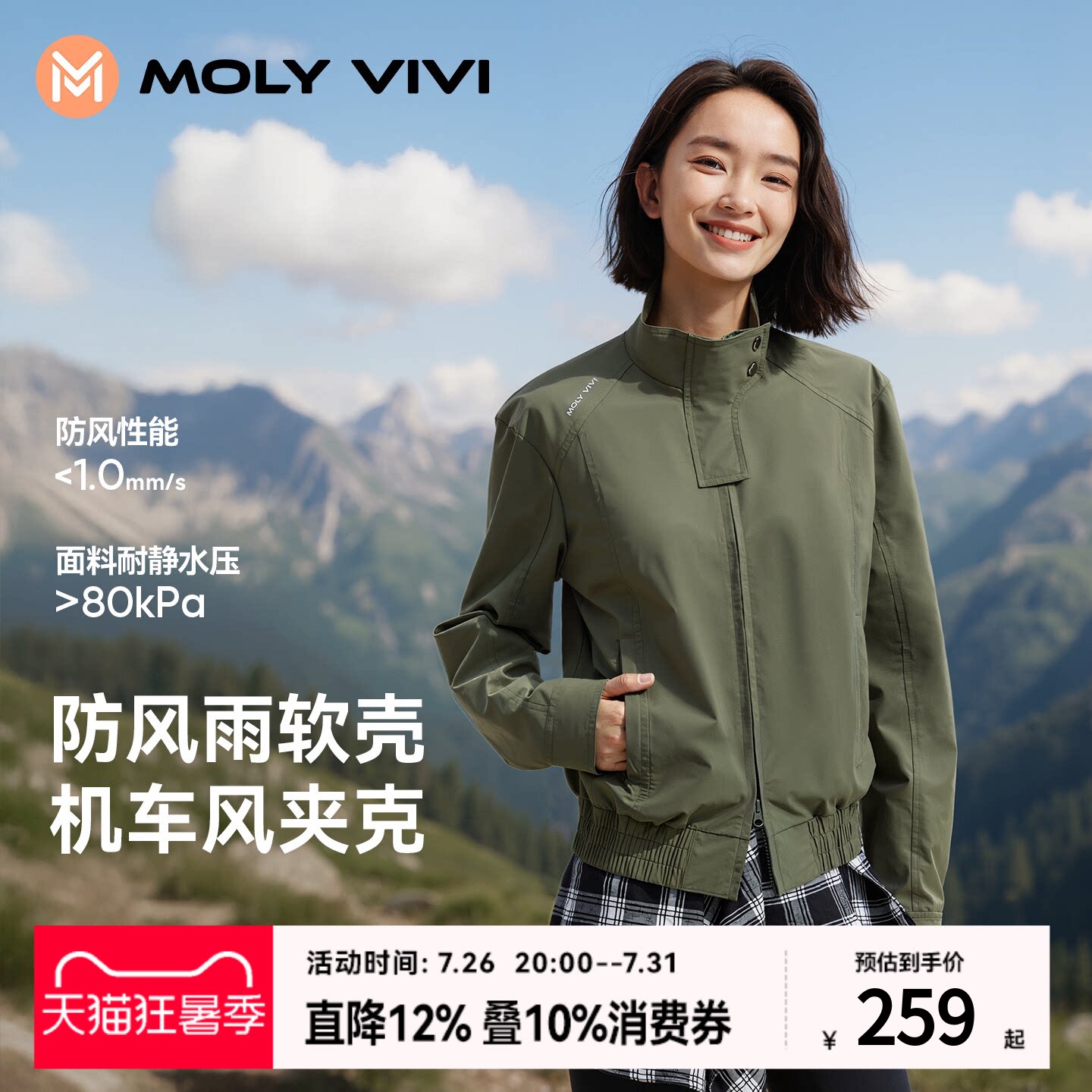 魔力薇薇机车软壳衣女春秋立领短款外套防风防水小个子户外登山服