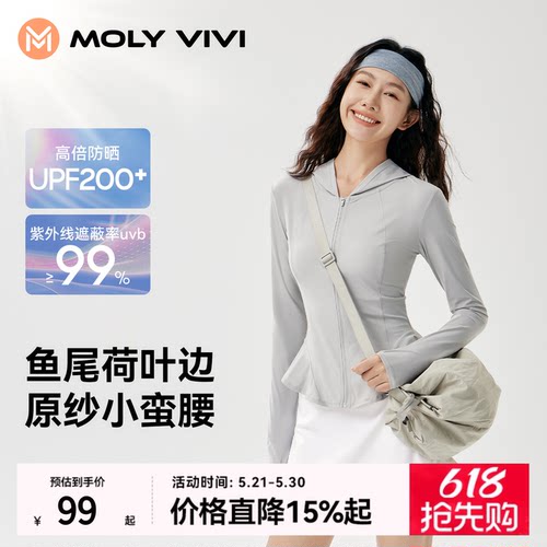 魔力薇薇盈感鱼尾修身防晒衣女