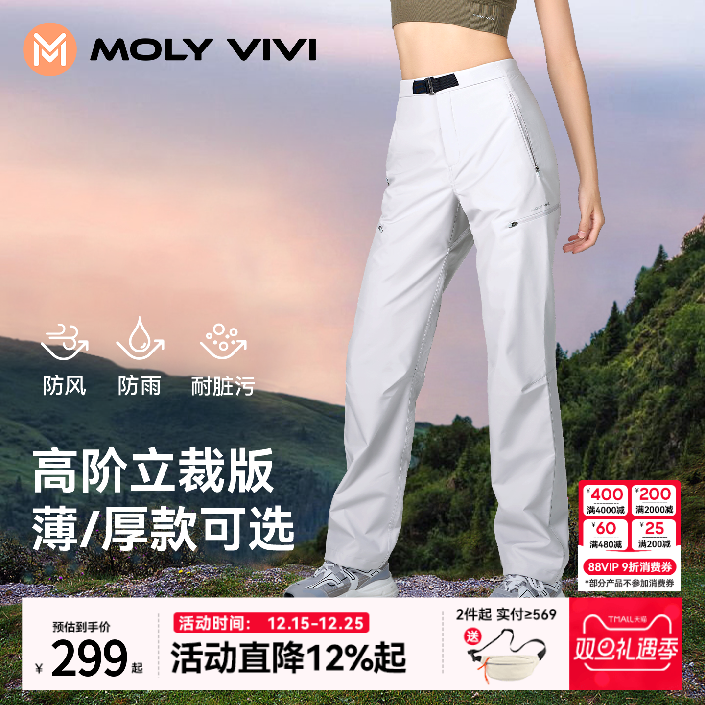 魔力薇薇立裁冲锋软壳裤女秋冬防风防雨水小个子户外滑雪登山裤新